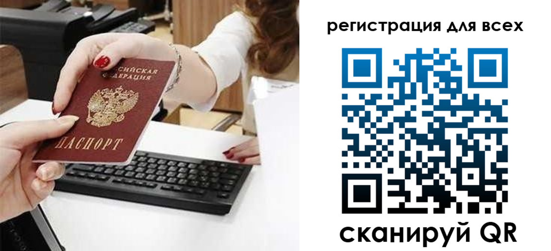прописка в Ульяновске