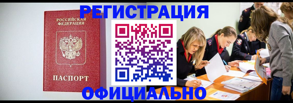 прописка от собственника в Ульяновске