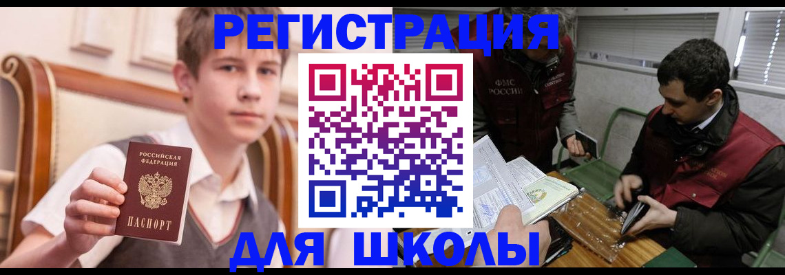 прописка штамп в Ульяновске