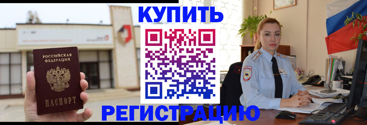 прописка иностранных граждан в Ульяновске