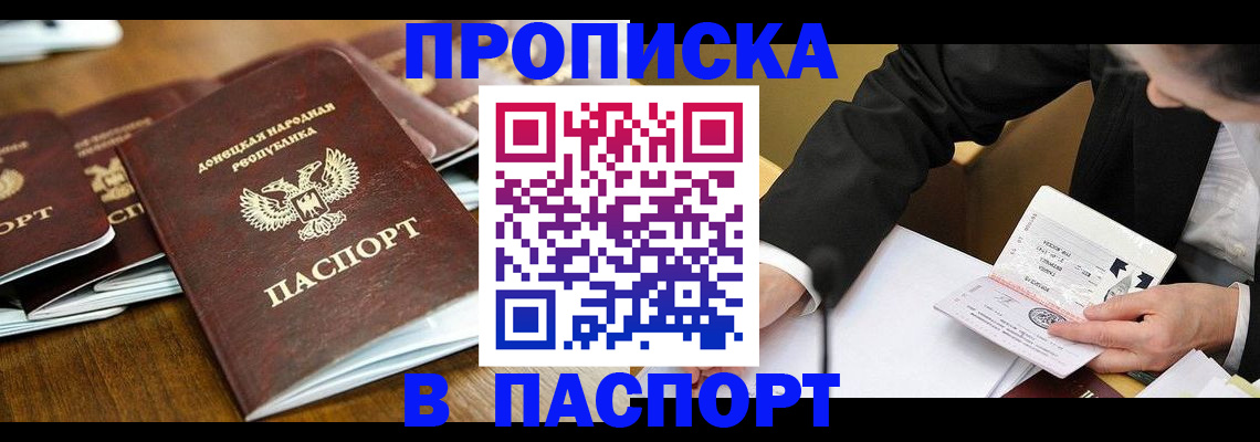 временная регистрация в квартире в Ульяновске