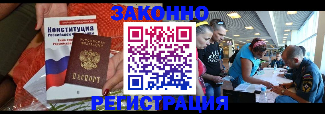 временная регистрация гарантия в Ульяновске