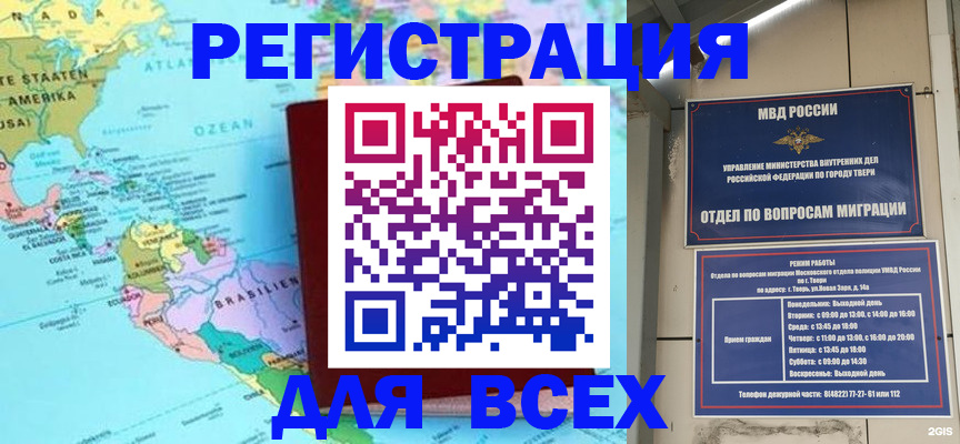 прописка 2025 в Ульяновске