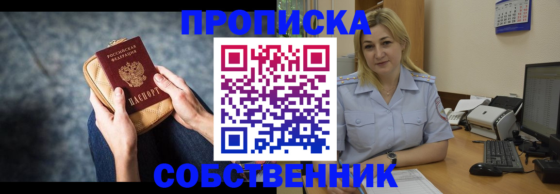 прописка паспорт в Ульяновске