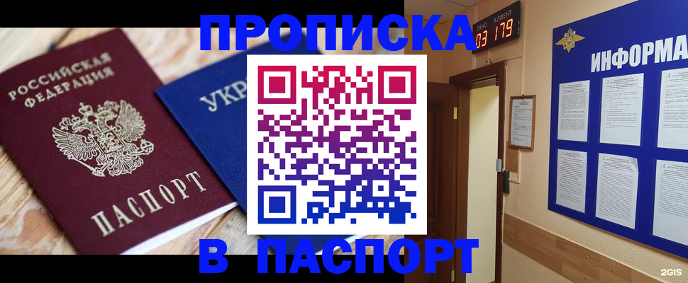 временная регистрация собственник в Ульяновске