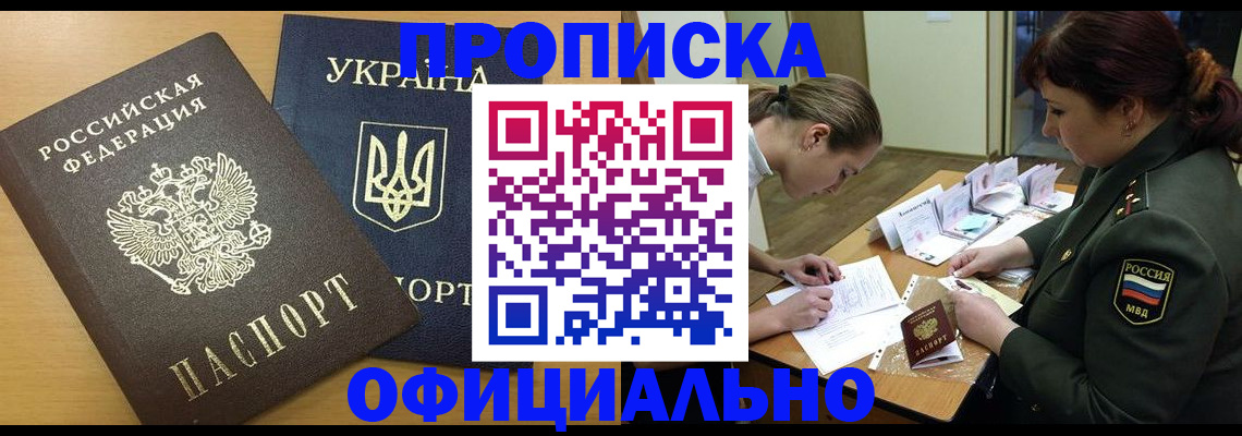 временная прописка в Ульяновске