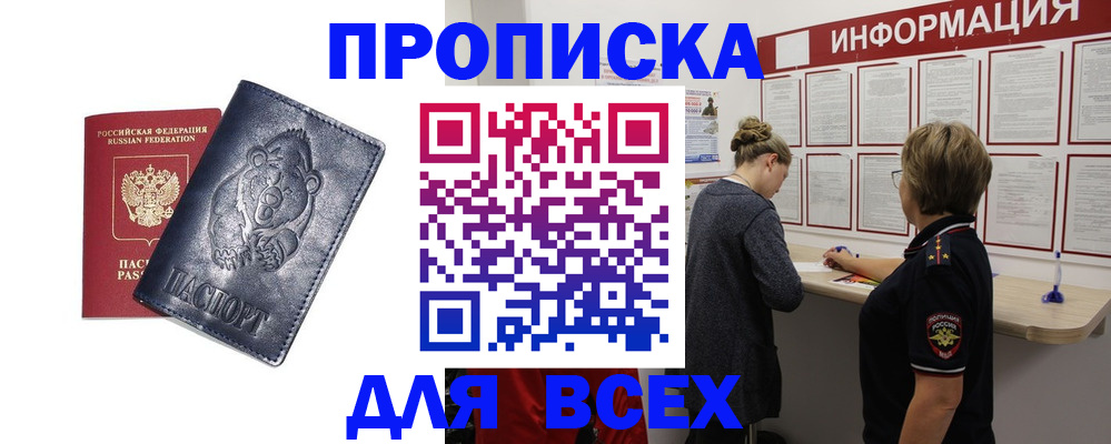 временная регистрация недорого в Ульяновске