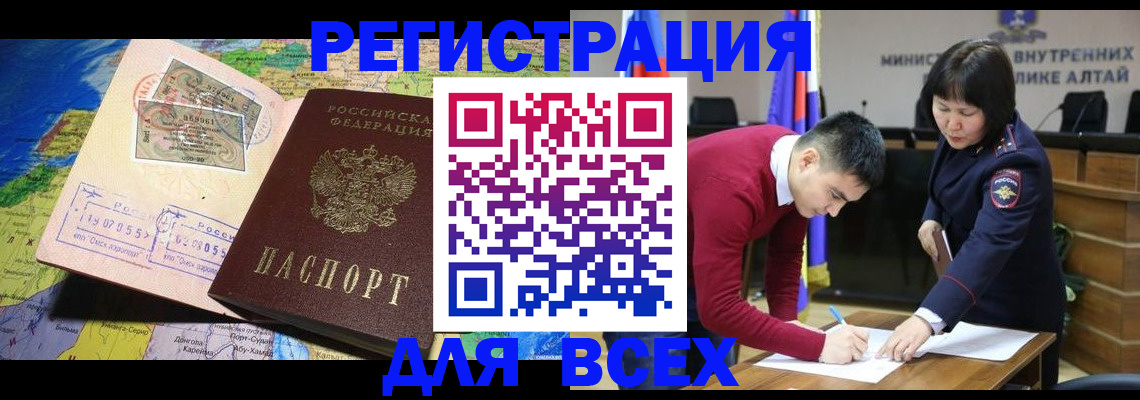 временная регистрация для всех в Ульяновске